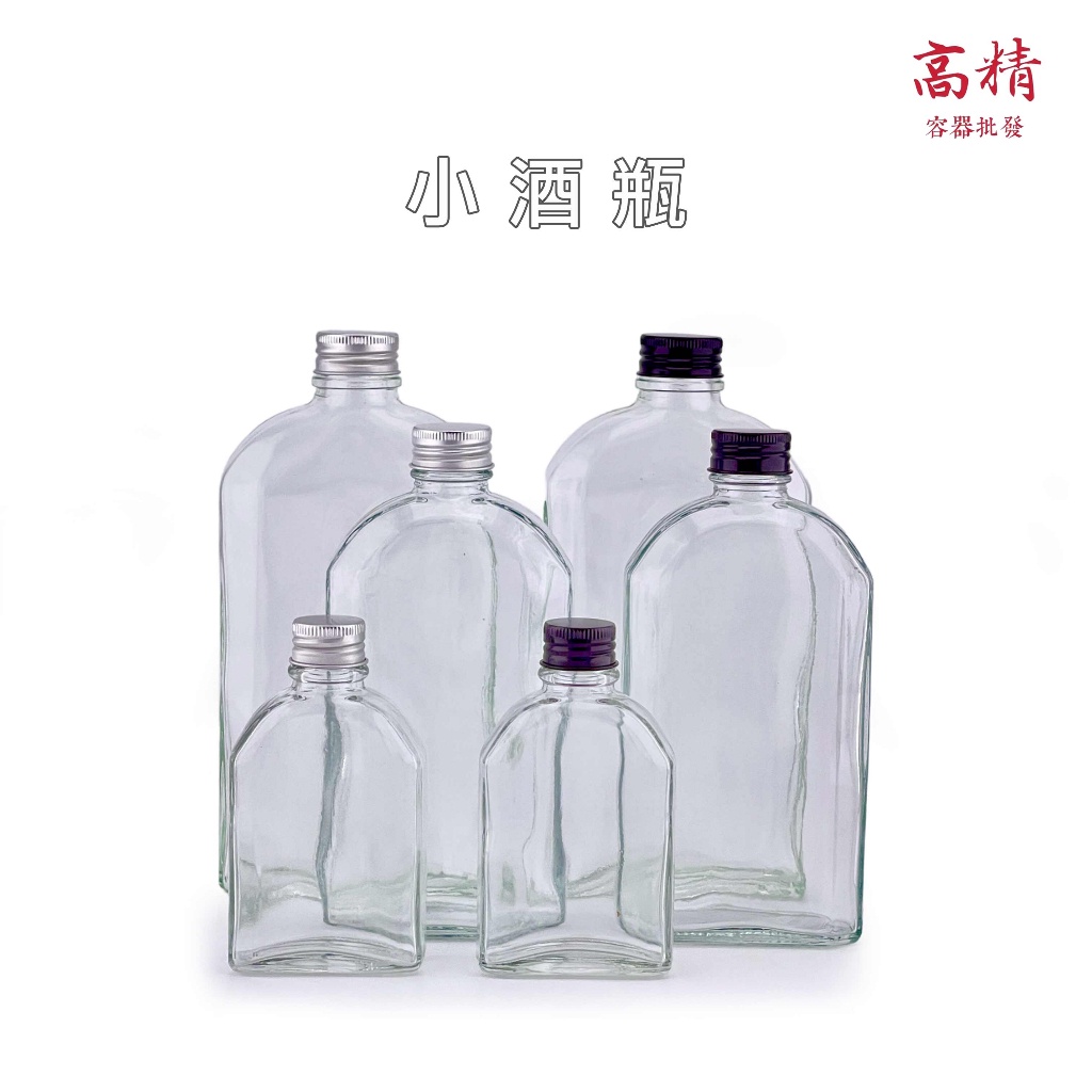 江小白 玻璃飲料瓶 100ml 350ml 500ml冷泡茶瓶 玻璃瓶 飲料瓶 玻璃酒瓶 果汁瓶 白酒瓶 奶茶瓶 藥酒瓶