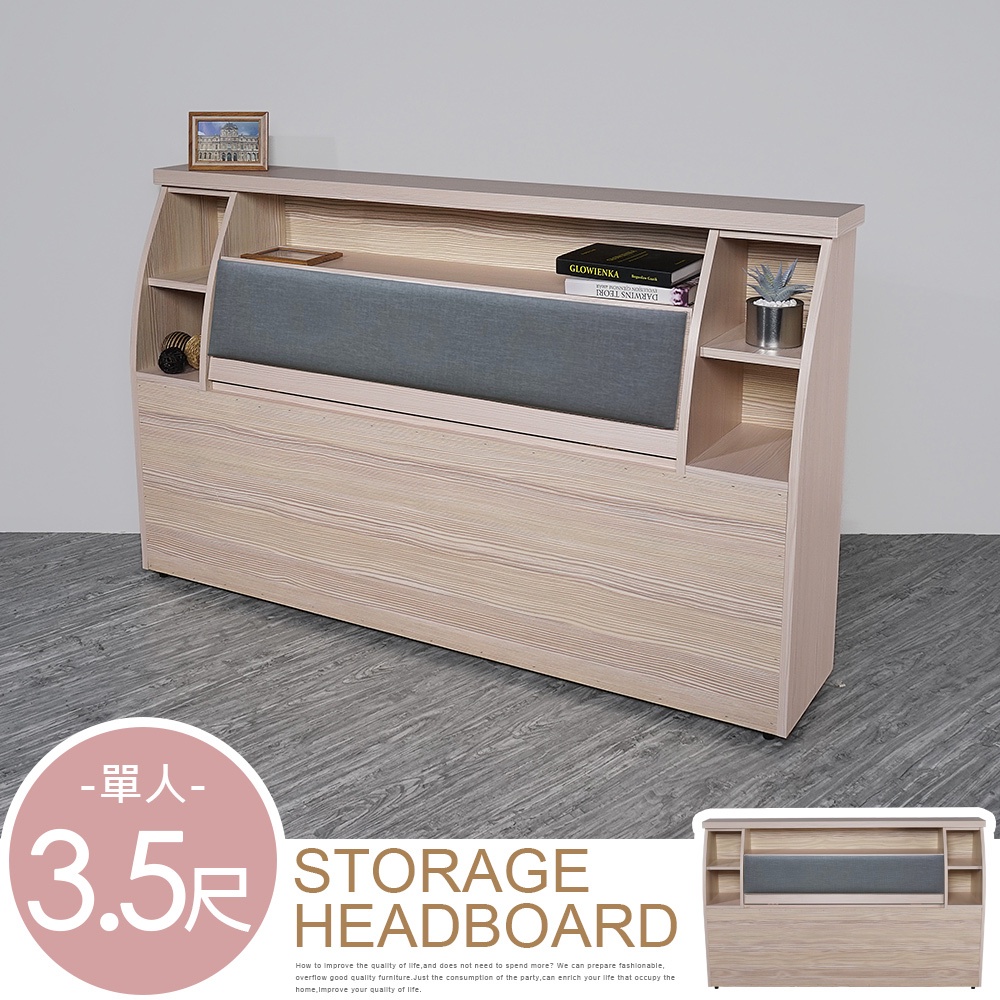 Homelike 伊藤收納床頭箱-單人3.5尺(雪松色) 可搭配3.5尺床台、掀床使用