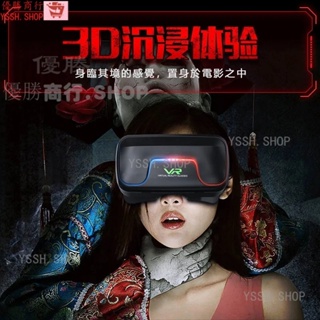 ✨限時下殺 VR眼鏡 VR VR設備 VR一體機 VR虛擬實境眼鏡手機VR VR遊戲VR眼鏡 成人3D頭盔 虛擬實境眼鏡