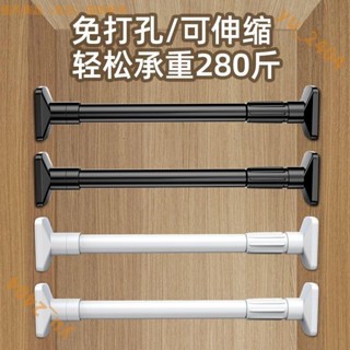 🎉限時特惠✨窗簾桿 免打孔 晾衣桿 伸縮桿 浴簾桿 門簾桿 衣櫃 掛衣桿 撐桿 宿舍 不鏽鋼🎉oypp