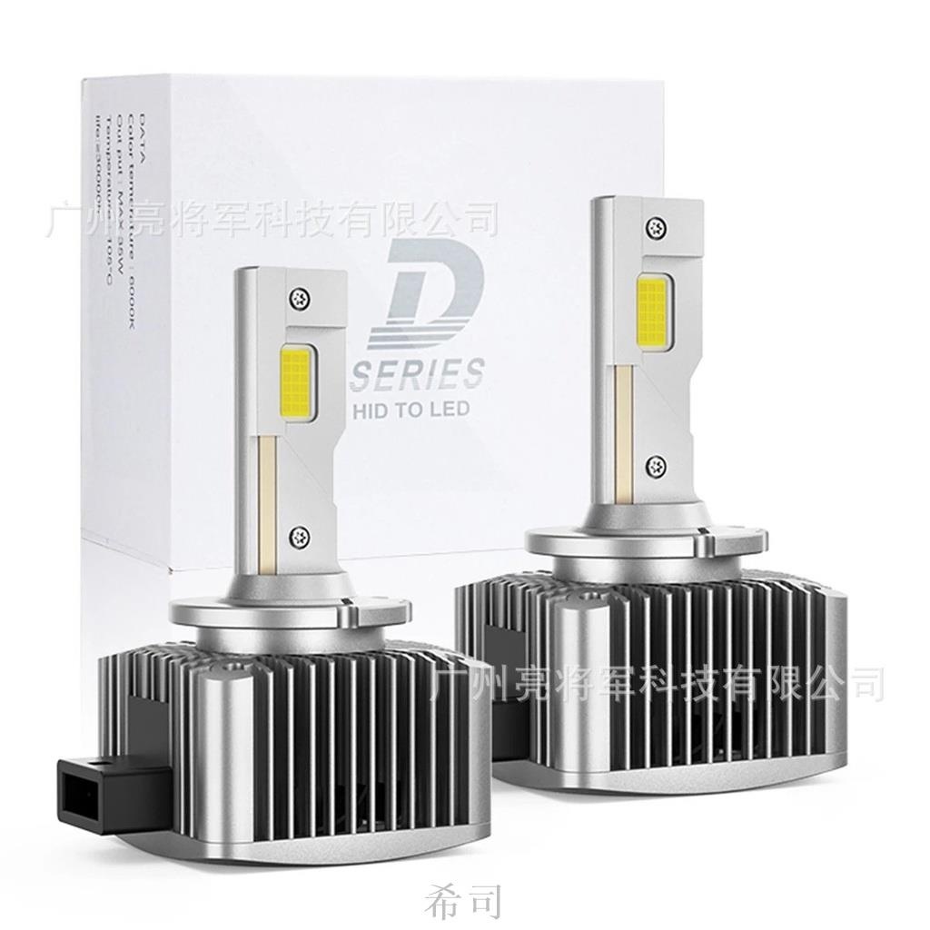 【希司】【小店新貨】D1S Led汽車大燈D3S D2S D4S D5S帶解碼一件式D系列車燈LED透鏡燈泡
