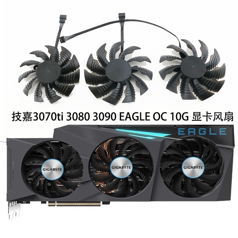 ✧GIGABYTE技嘉RTX 3090GAMING 3080 3070ti EAGLE OC 10G顯卡風