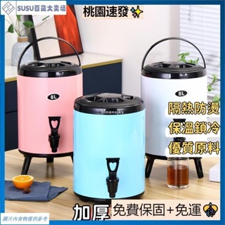304不鏽鋼保冰桶 保溫桶 營業用保冷桶 茶水桶 6~12公升冰桶 奶茶桶 保溫茶桶 飲料桶 果汁桶