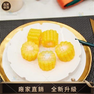 【品質模擬館】模擬玉米模型玉米段粟米蔬菜兒童玩教具店鋪櫥窗擺件裝飾拍攝道具 拍照攝影道具圖中食物都是模擬商品！！！