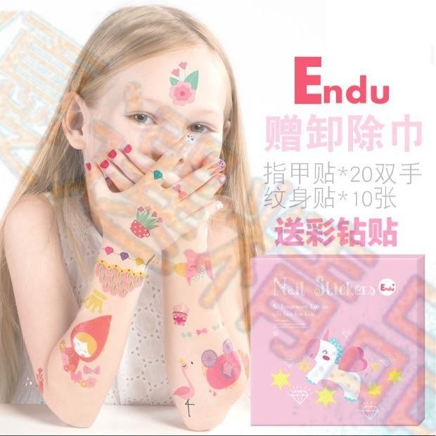 優選# Endu兒童紋身貼指甲貼紙貼畫寶寶粘貼紙女孩防水耶誕節生日禮物~優選精品