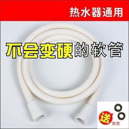 🔥台灣發售🔥  淋浴管 軟管 通用 品牌電熱水器通用軟管淋浴膠管PVC塑料噴頭管1.5米2米花灑軟管
