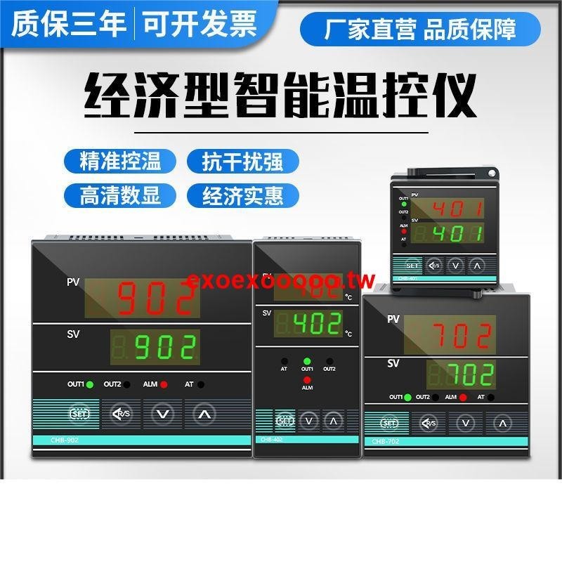 #廠家熱賣#錫匯邦CHB智能數顯溫控儀表PID數字溫度控制器溫控器溫控表顯示器