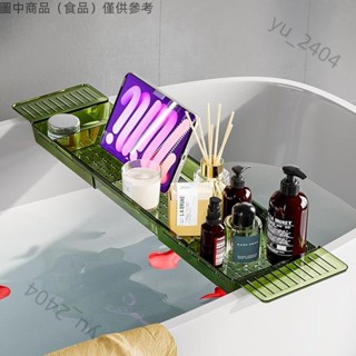 ✨新店特價🎇浴室浴缸置物架 可拉伸 多功能洗澡間泡澡架子 手機防滑支架 廚房瀝水收納架✨oy20