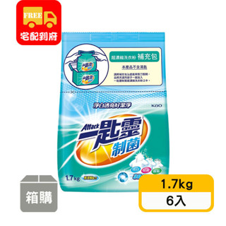 【一匙靈】制菌超濃縮洗衣粉補充包(1.7kg*6入)