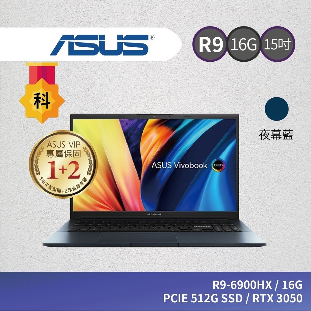 ASUS Vivobook Pro 15 OLED M6500RC-0032B6900HX RTX3050 感恩母親節