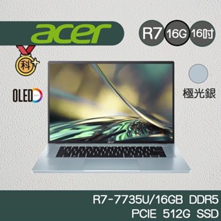 Acer宏碁 Swift Edge SFE16-42-R260 極光銀 16吋 R7 4K OLED