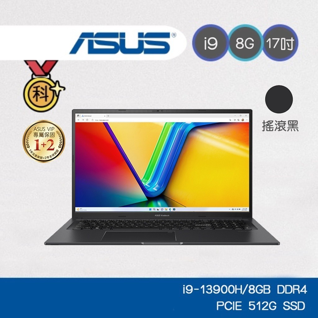 ASUS Vivo 17X K3704VA-0052K13900H 搖滾黑 17.3吋 高效能 文書筆電 好禮6重送