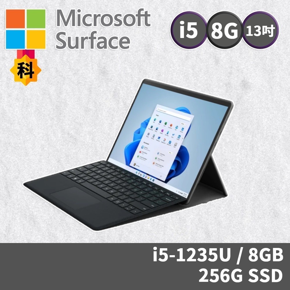 微軟 Surface Pro 9 QEZ-00033 石墨黑 EVO認證 i5/8G/256G/EVO/WIN11