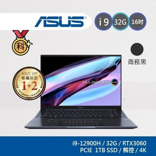 ASUS Zenbook 16吋 UX7602ZM-0053K12900H 高效能商務筆電 4K螢幕