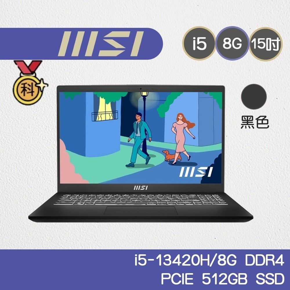 MSI微星 Modern 15 H B13M-012TW 15吋 i5-13420H/8G/512G SSD