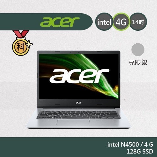 ACER Aspire1 A114-33-C8CW N4500 【入門首選】銀 14吋 特仕版 直升12G