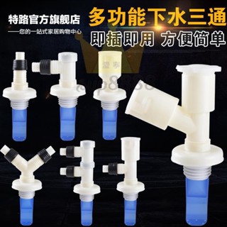 洗衣機下水三通彎頭防臭矽膠芯40 50PVC管道雙用排水管防溢水接頭/臺灣出貨✈✈