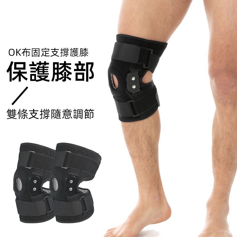運動護膝 可調式透氣膝蓋穩定器 膝關節支撐支架 登山戶外跑步騎行男女士防滑支撐膝關節保護護具