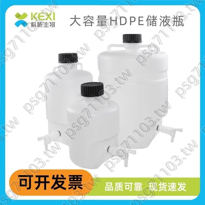 塑料放水桶實驗室用下口水龍頭桶瓶HDPE蒸餾耐酸堿廣口用水桶10L**尤物/*/