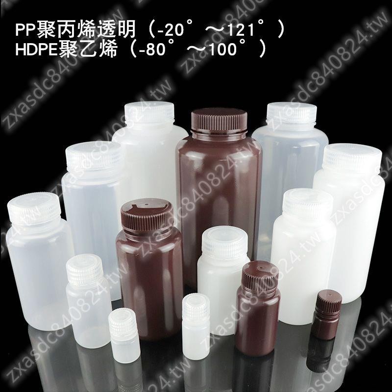 塑料瓶子透明空瓶分裝瓶HDPE試劑瓶樣品瓶大容量帶蓋密封罐大賣特賣tt1