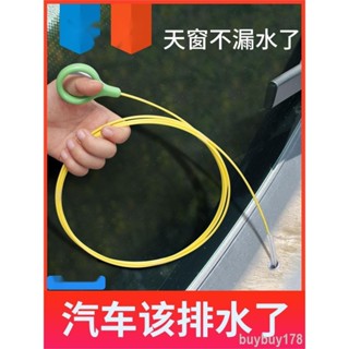 品質優選/汽車天窗排水孔疏通器2米油箱排水管漏水處理疏通神器管道清潔刷/佳美五金
