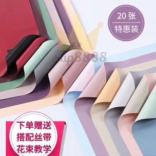 包花紙 加厚雙色歐雅紙 包花材料 紙鮮花 包裝 紙 韓式 花束 包裝 紙防水包花紙免運/臺灣出貨⚡⚡