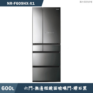 Panasonic國際家電【NR-F609HX-X1】600L無邊框鏡面6門電冰箱 鑽石黑(含標準安裝)