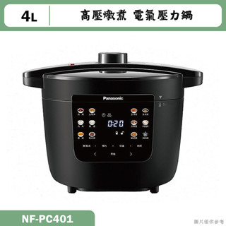 Panasonic國際家電【NF-PC401】電氣壓力鍋