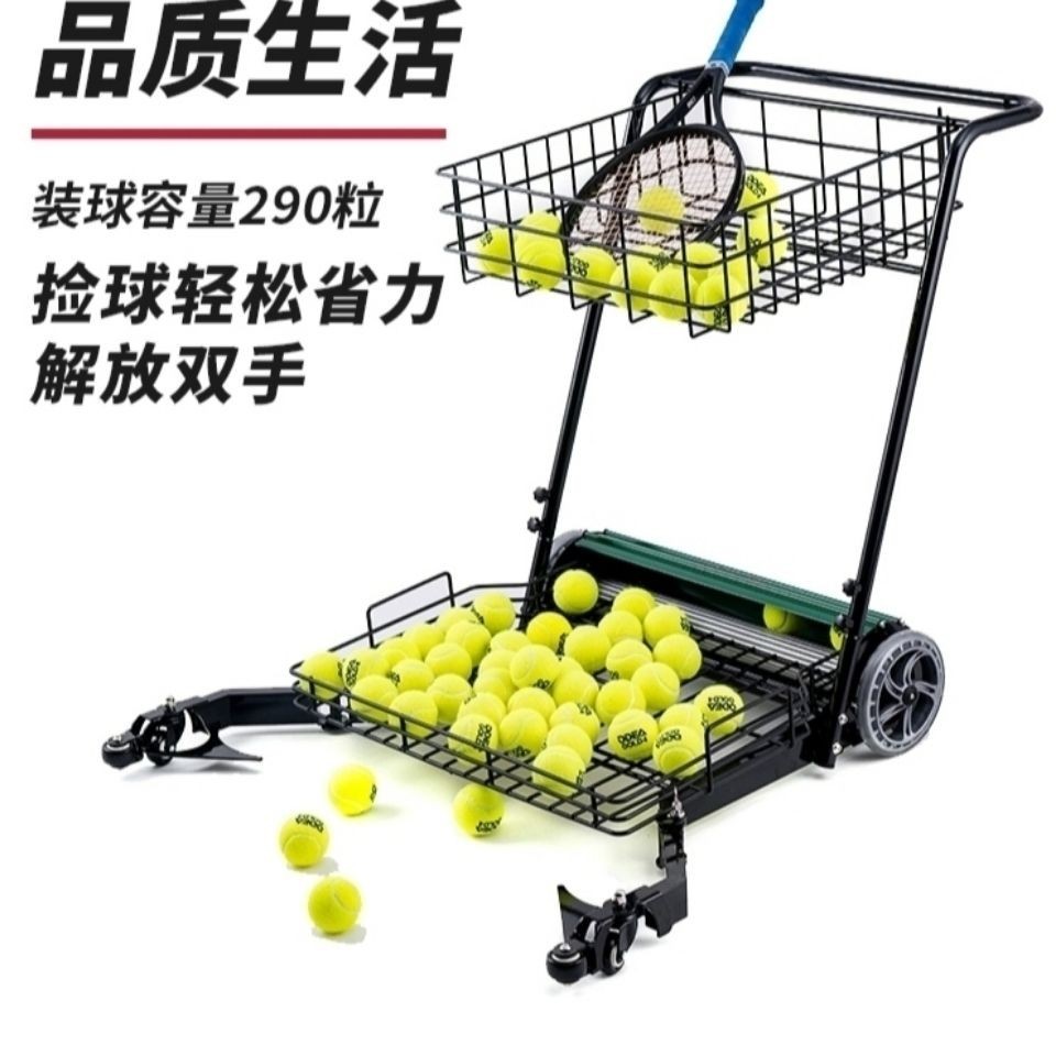 【文森居傢】免運網球自動撿球器自動撿球車網球自動撿球機手推式撿球器球場工具