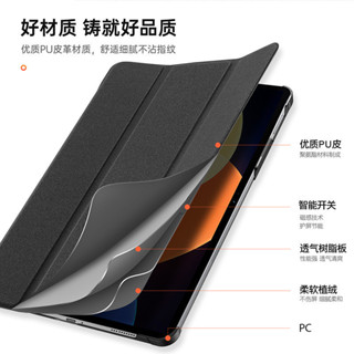 【合創】DD適用小米Pad5 Pro平板保護套12.4寸 XiaomiPad5休眠Book S跨境DUX DUCIS