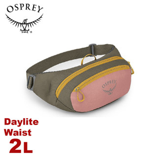 【OSPREY 美國 Daylite Waist 2 腰包《灰腮粉紅/灰》】臀包/功能包/休閒包/側揹包/隨身包