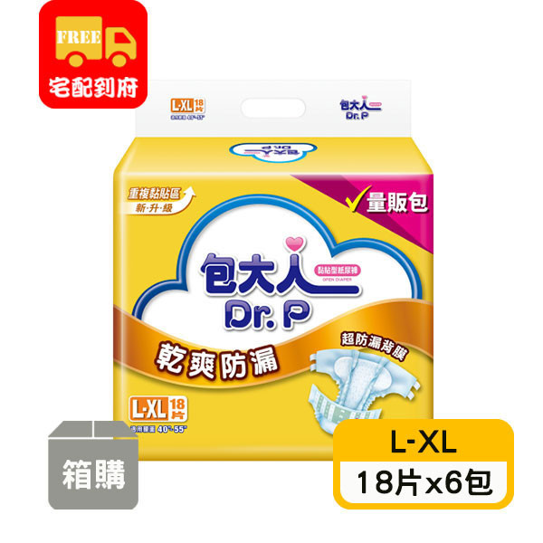 【包大人】黏貼型紙尿褲-乾爽防漏量販包L-XL(18片x6包)