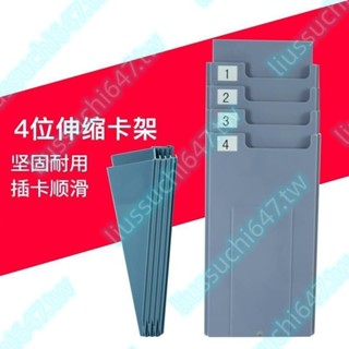 愛寶可伸縮考勤卡卡架4位10位可選紙卡考勤機專用卡架🔥年貨好物🔥DDD