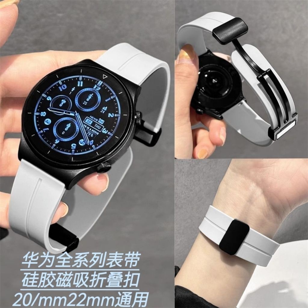 適用華為gt3/gt4矽膠手錶帶智能手錶watch系列磁吸扣22mm通用腕帶