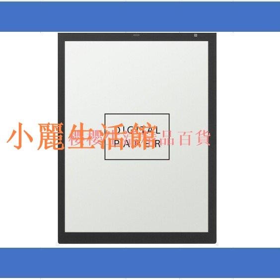 小店滿290出貨索尼(SONY) 索尼13.3英寸 電子書DPT-RP1屏幕保護膜 手寫類紙膜