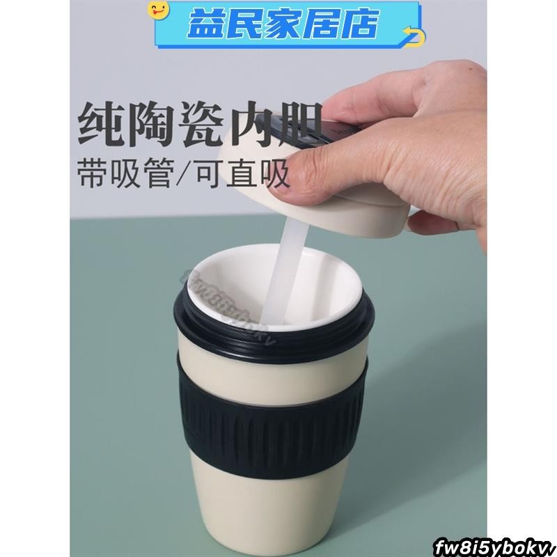 台灣免運 咖啡保溫杯 隨身杯 咖啡杯真陶瓷內膽保溫杯便攜式隨行杯帶蓋純300ml小巧小容量吸管Jale