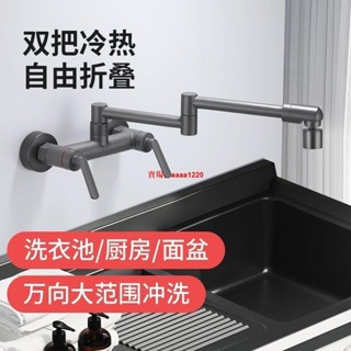 水龍頭💕廚房洗菜盆全銅雙把入墻式冷熱水龍頭加長折疊洗衣池陽臺櫃混水閥