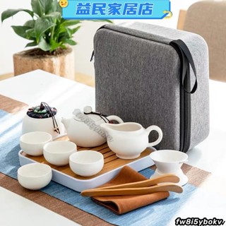 臺灣免運 旅行茶具功夫茶方便攜帶泡茶組隨身茶組戶外泡茶▥便攜式旅行茶具套裝陶瓷功夫茶具一壺四杯戶外家用JALE