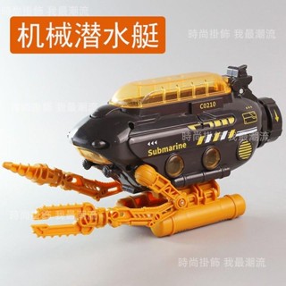 兒童潛水艇玩具發條旋轉螺旋槳男孩女孩寶寶鯊魚機械潛艇模型禮物
