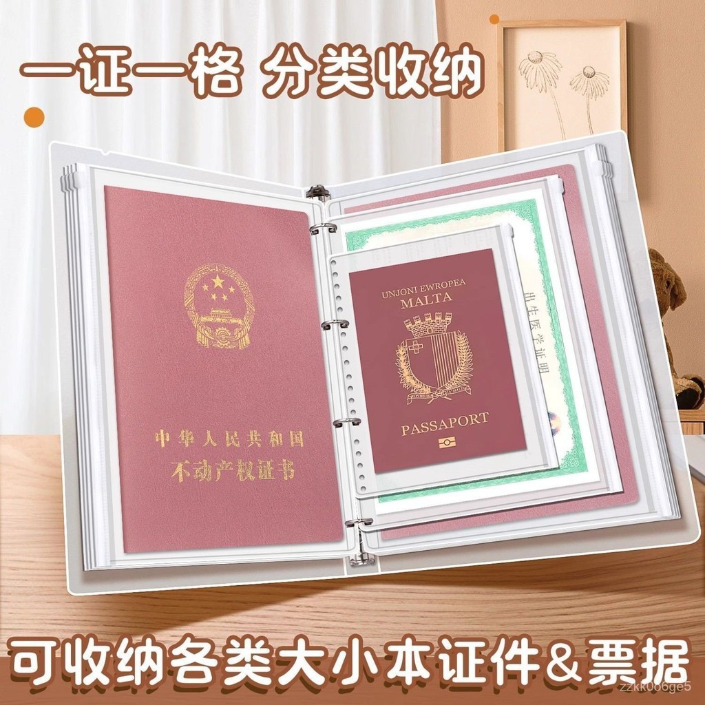 存摺收納包 護照收納包 外幣收納 帳單收納 信件收納 發票收納 鈔票收納 傢庭證件收納冊活頁資料袋保護套寶寶出生證疫苗本