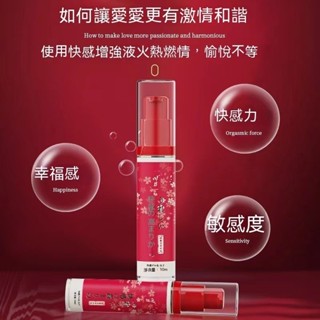 💖Da—情趣💖臺灣現貨12h 女用快感液 高潮快感液 快感增強液 潤滑液成人 情趣潤滑液 高潮 成人用品 情趣用品