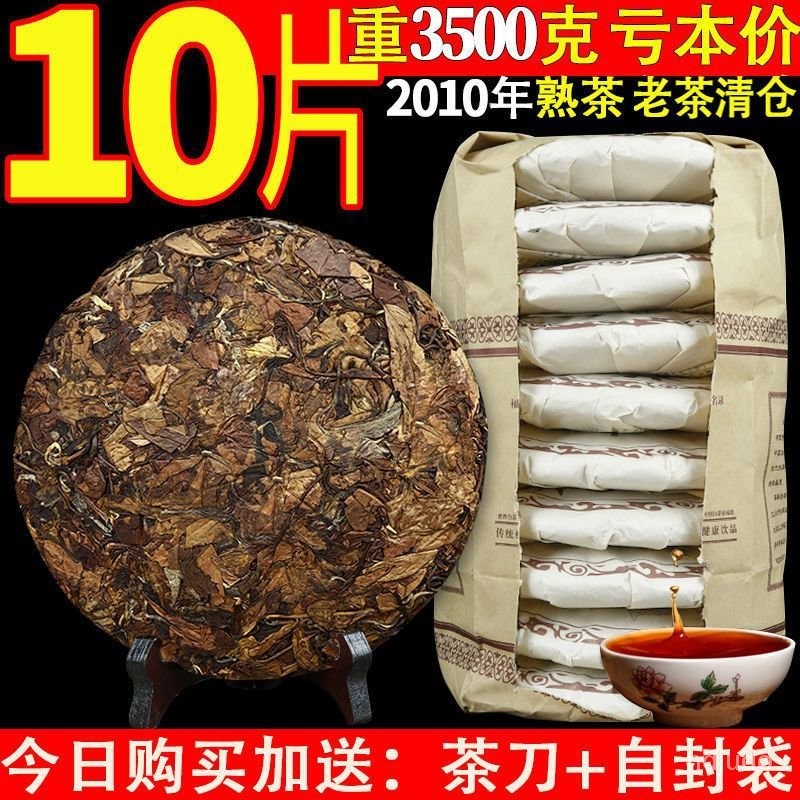 2010年福鼎老白茶明前高山陳香老白茶葉貢眉茶餅10餅大份量收藏裝