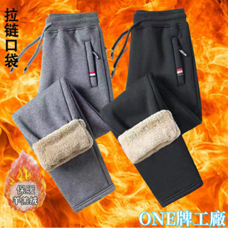 【烈焰】口袋拉鏈長褲 素色保暖長褲 M-5XL 秋冬新款 休閒長褲 男生衣著 刷毛加厚 直筒長褲男 運動褲 束口褲 棉褲
