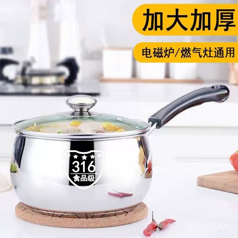 🔥店長推薦🔥316不銹鋼奶鍋寶寶輔食鍋嬰兒煎煮鍋特厚不粘無塗層小湯鍋鍋