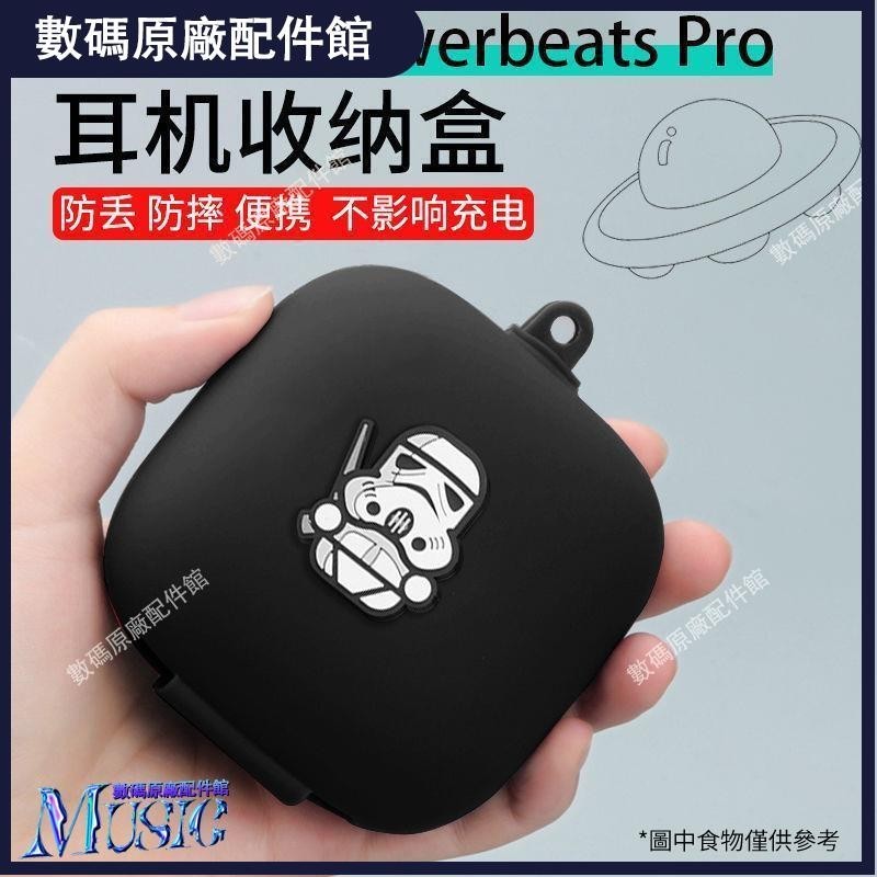 🥇台灣出貨📢適用魔音powerBeats Pro保護套無線藍牙耳機套BeatsPro硅膠軟殼防保護殼 保護套 耳帽