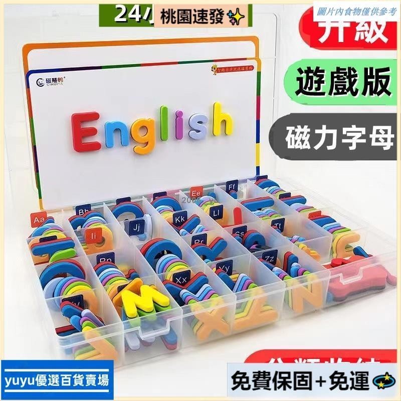 【台灣熱銷】敎具字卡 英文字母數字磁力貼 英語單詞拼寫教具 幼稚園字母數字認知教具 英文字母磁鐵 木製玩具 幼兒教具