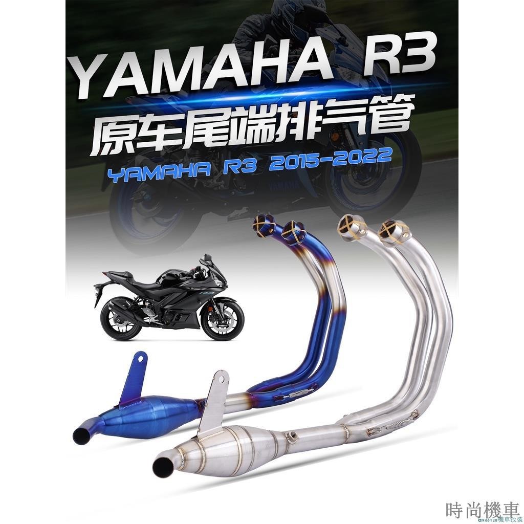 【排氣管】機車改裝排氣R25/R3/MT03前段帶回壓鼓催化消音器機車排氣系統改裝接原廠尾段