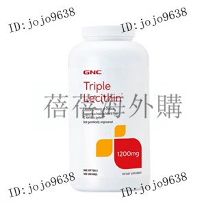 【優選】GNC 三重大豆卵磷脂 1200mg 360粒 原裝 【蓓蓓海外购】1.27