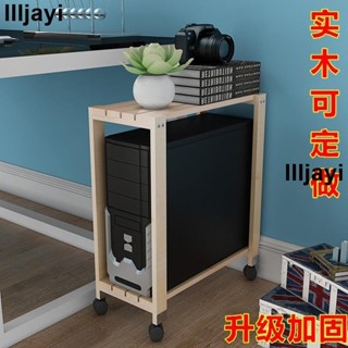 熱賣🔥主機托架 雙層電腦臺式主機架可移動散熱主機箱托架簡約實木機箱架機箱底座