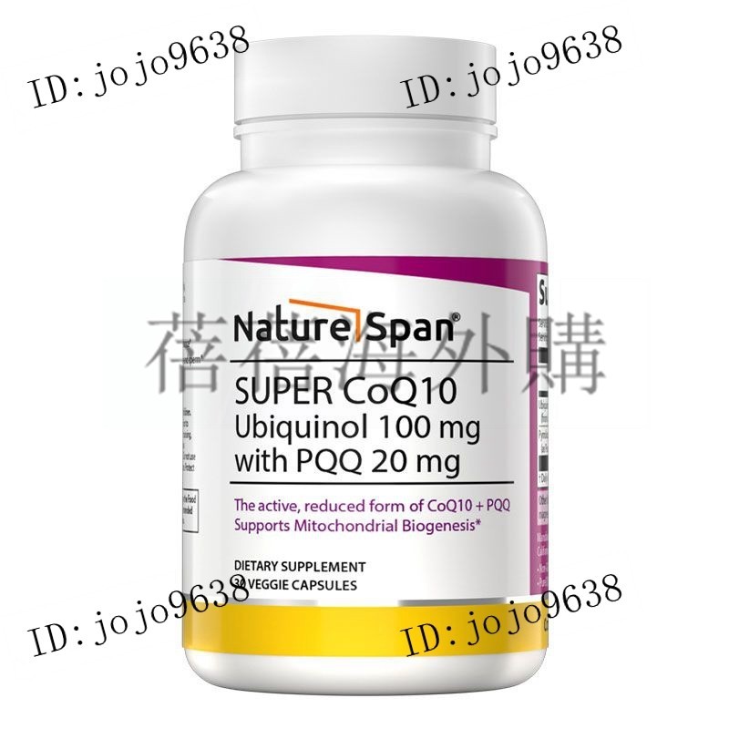 【優選】NatureSpan 還原型輔酶素q10 備孕 pqq綫粒體 調理孕前 泛醇輔酶q10 【蓓蓓海外购】1.27